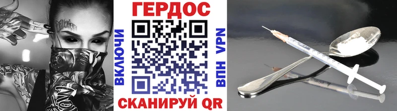 ГЕРОИН хмурый Североуральск